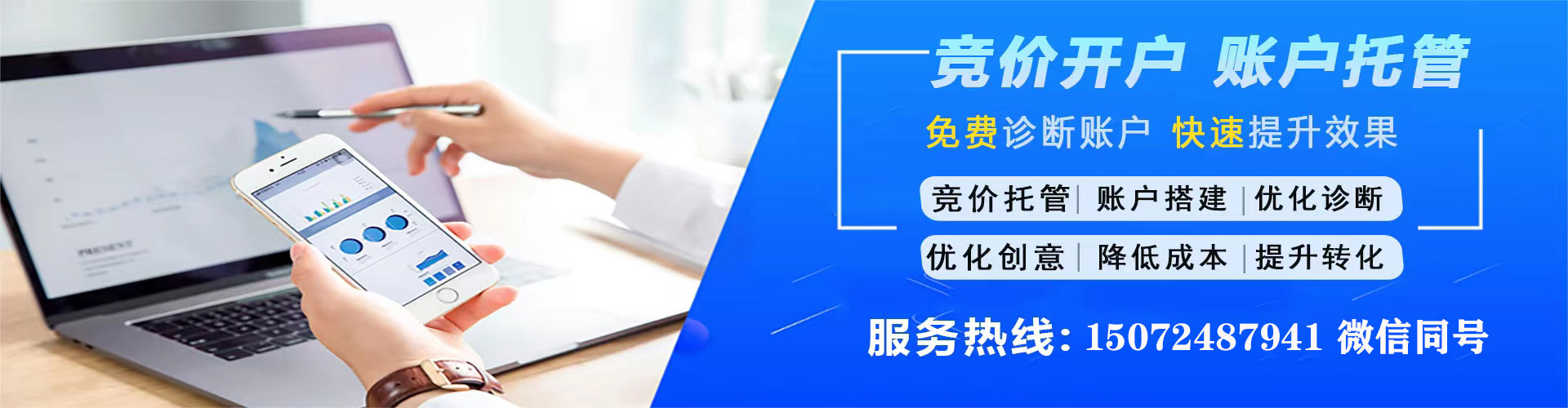 舟山网络推广开户